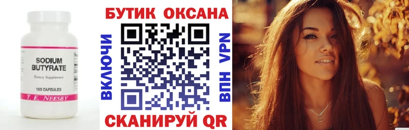 купить наркоту  Суворов  МЕГА вход  Бутират оксана 