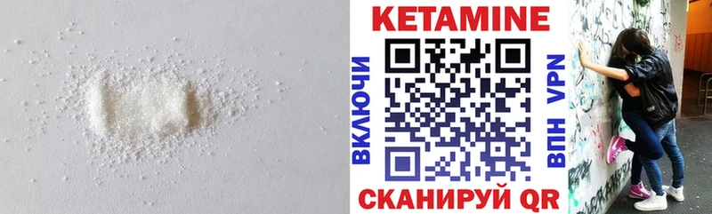 Кетамин VHQ  Суворов 